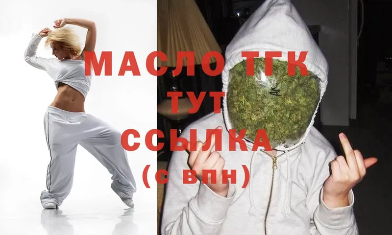 цены наркотик  Тында  Дистиллят ТГК гашишное масло 